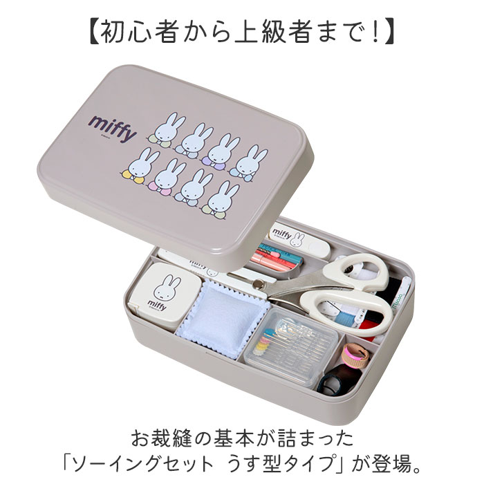 裁縫セット ソーイングセット 通販 裁縫 キャラクター 裁縫箱 裁縫道具 小学生 女の子 ソーイングボックス 大人 かわいい コンパクト ボックス 裁縫道具セット 家庭科 裁縫道具入れ 小学校 可愛い
