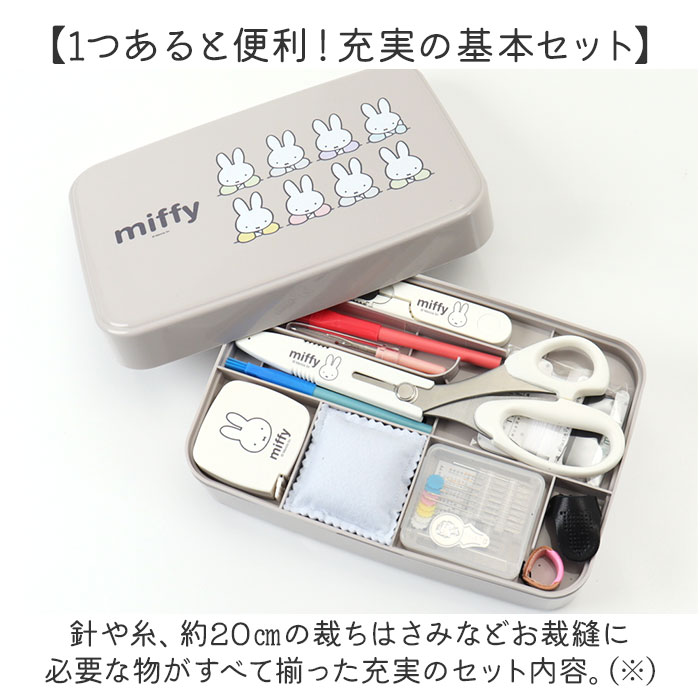 裁縫セット ソーイングセット 通販 裁縫 キャラクター 裁縫箱 裁縫道具 小学生 女の子 ソーイングボックス 大人 かわいい コンパクト ボックス 裁縫道具セット 家庭科 裁縫道具入れ 小学校 可愛い