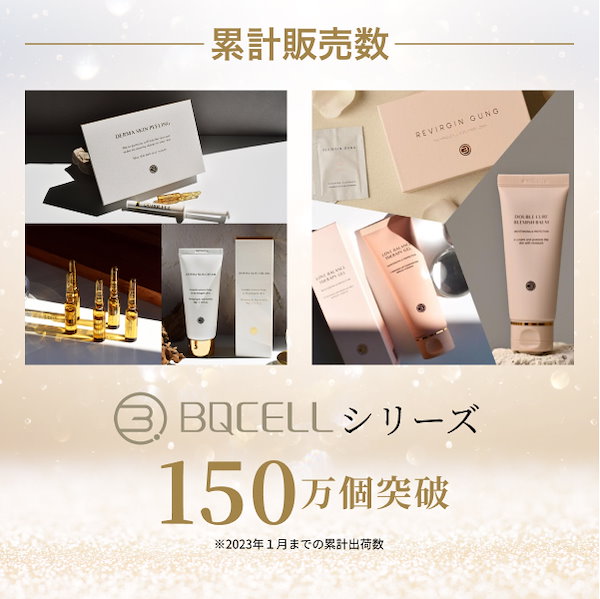 Qoo10] BQCELL 【120万個突破】本日限定 公式 ダーマ