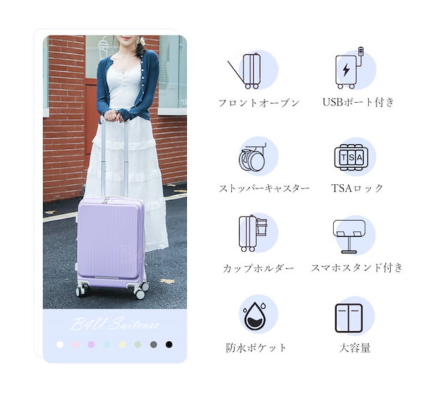 Qoo10] B4U 「ZIP!で紹介されました」スーツケース