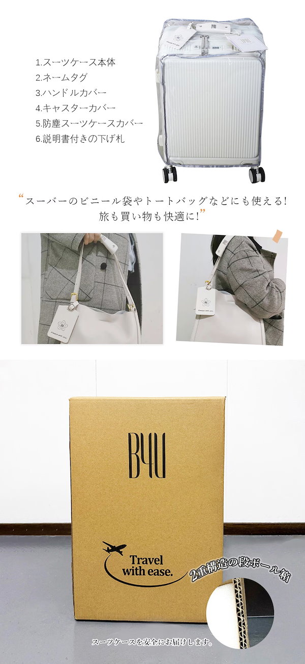 Qoo10] B4U 「ZIP!で紹介されました」スーツケース
