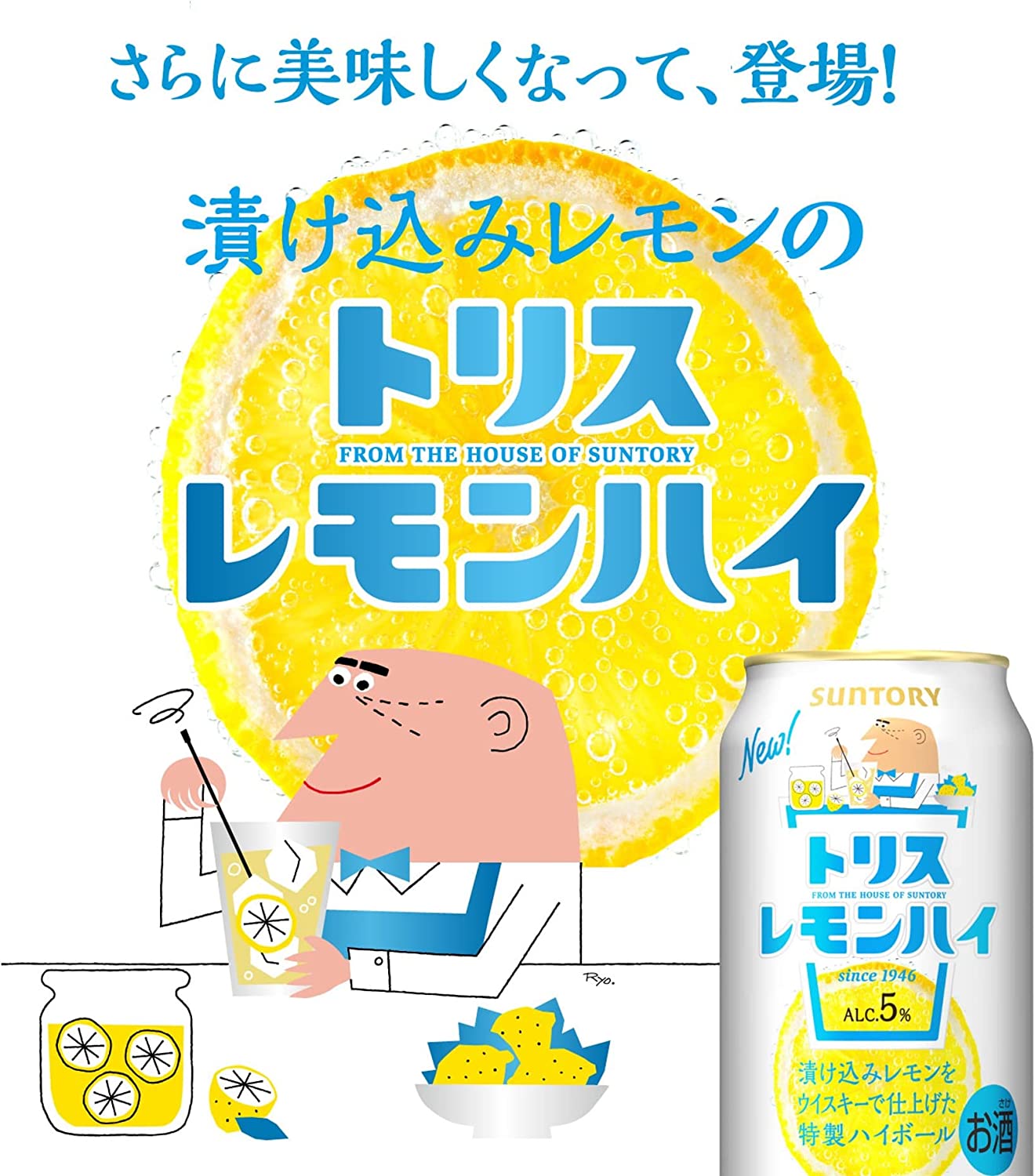 【送料無料】サントリー レモンハイトリス 500ml1ケース/24本【北海道沖縄県東北四国九州地方は必ず送料がかかります】 【送料無料】サントリー レモンハイトリス 500ml1ケース/24本【北海道沖縄県東北四国九州地方は必ず送料がかかります】