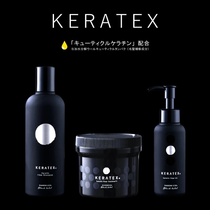 ケラテックス ファイバー シャンプー 300ml ＆ トリートメント 250ｇ ＆ オイル 100ml 美容室