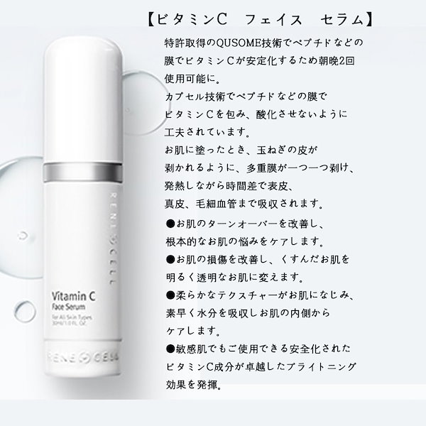 ルネセル 韓国 ビタミンCセット スリーセット ビタミンC ルネセルThree