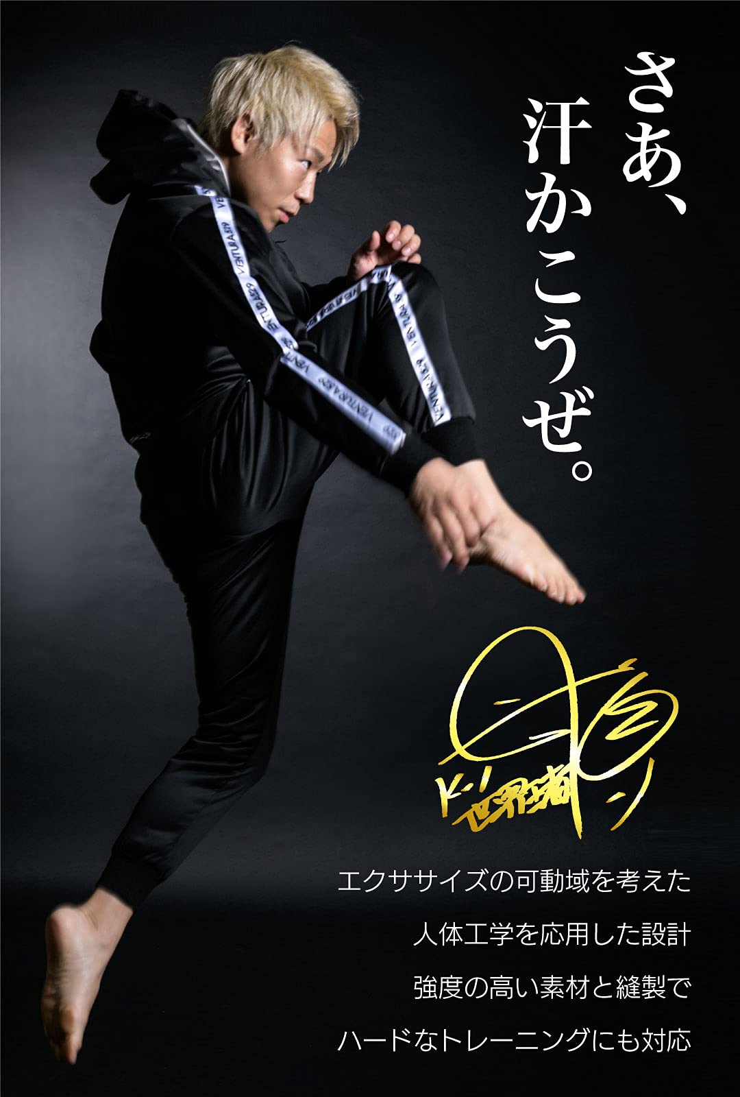 VENTURAsss K-1 武尊 サウナスーツ トレーニングウェア メンズ レディース 上下セット 洗濯可 (黒, L) VENTURAsss K-1 武尊 サウナスーツ トレーニングウェア メンズ