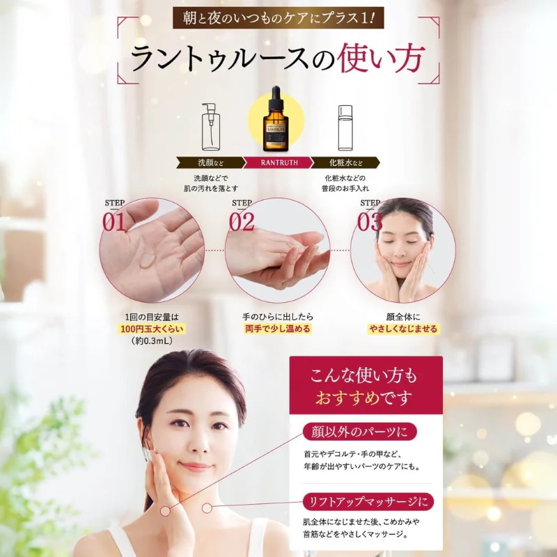 Qoo10] RANTRUTH 【公式販売店】 3本セット 薬用RANT