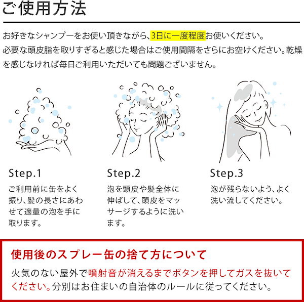 オファー シャンプー 泡 が 消える