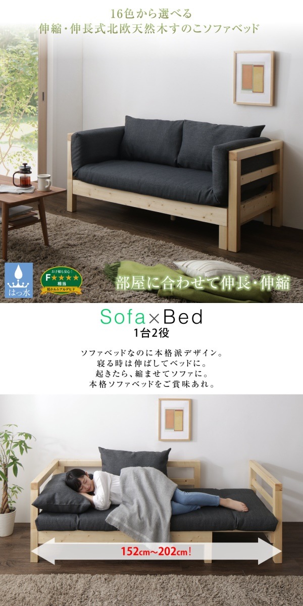 16色から選べる 伸縮/伸長式 北欧天然木 すのこソファベッド [Exii]エグジー マット＆クッションセット （背）グレーx（座）ブラウン