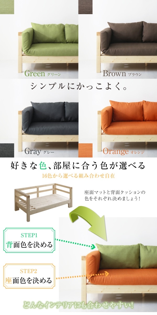16色から選べる 伸縮/伸長式 北欧天然木 すのこソファベッド [Exii]エグジー マット＆クッションセット （背）グレーx（座）ブラウン