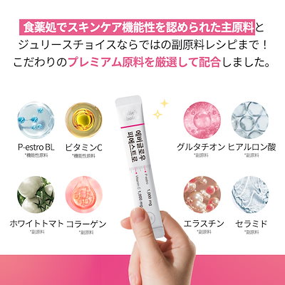 Qoo10] Julies Choice 【10日2箱SET/ピエストロ】 明るく : サプリメント