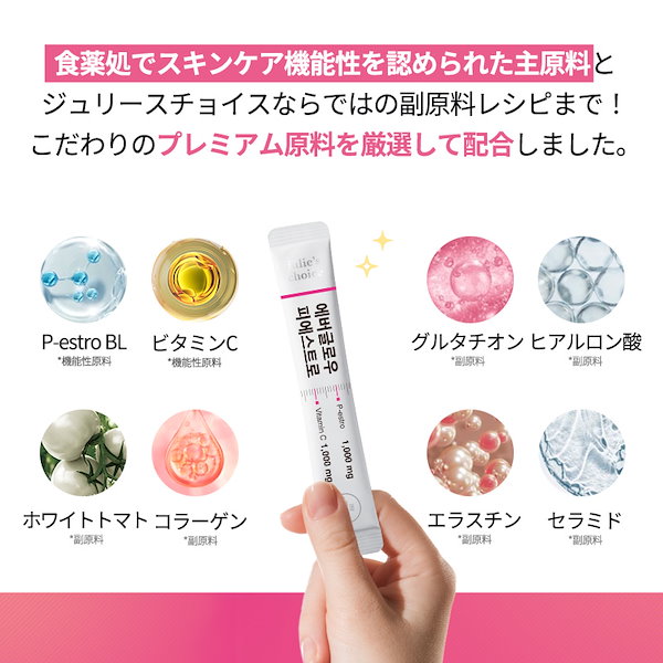 Qoo10] Julies Choice [1+1+1] エバーグロウ グルタチオ