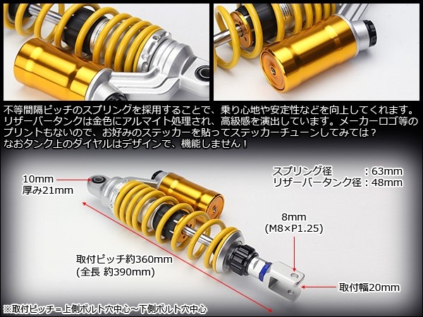 リアサスペンション 360mm コの字取付 2本セット ダンパー プリロード 車高調整 S-563