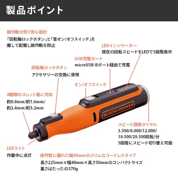 ロータリーツール 電動ツール ハンドグラインダー ハンドリューター ルーター BCRT8K35 オレンジ