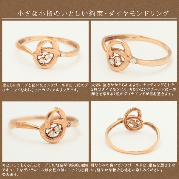 me on... まろやかなハートに抱かれるようにセットされた３粒の天然ダイヤモンド K10ピンクゴールド PG ハートモチーフ天然ダイヤモンドリング 発送目安：２３週間
