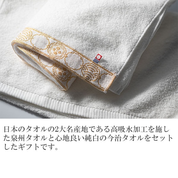 泉織 よりすぐりタオルセット 今治バスタオル 今治ハンドタオル 今治フェイスタオル 泉州バスタオル 泉織 よりすぐりタオルセット 今治バスタオル 今治ハンドタオル 今治フェイスタオル 泉州バスタオル