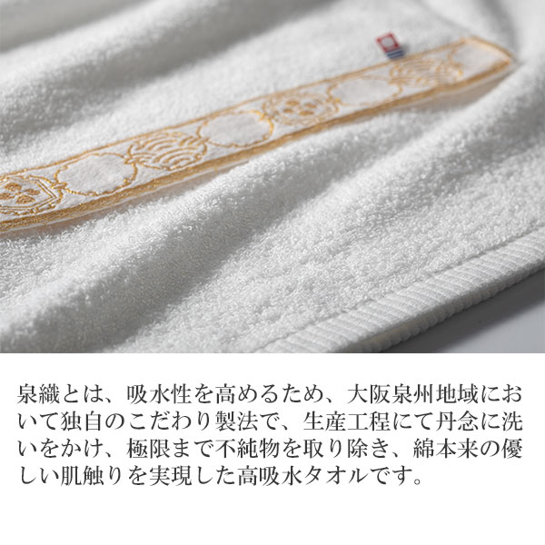 泉織 よりすぐりタオルセット 今治バスタオル 今治ハンドタオル 今治フェイスタオル 泉州バスタオル 泉織 よりすぐりタオルセット 今治バスタオル 今治ハンドタオル 今治フェイスタオル 泉州バスタオル