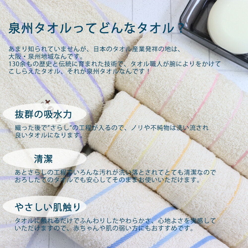 泉織 よりすぐりタオルセット 今治バスタオル 今治ハンドタオル 今治フェイスタオル 泉州バスタオル 泉織 よりすぐりタオルセット 今治バスタオル 今治ハンドタオル 今治フェイスタオル 泉州バスタオル