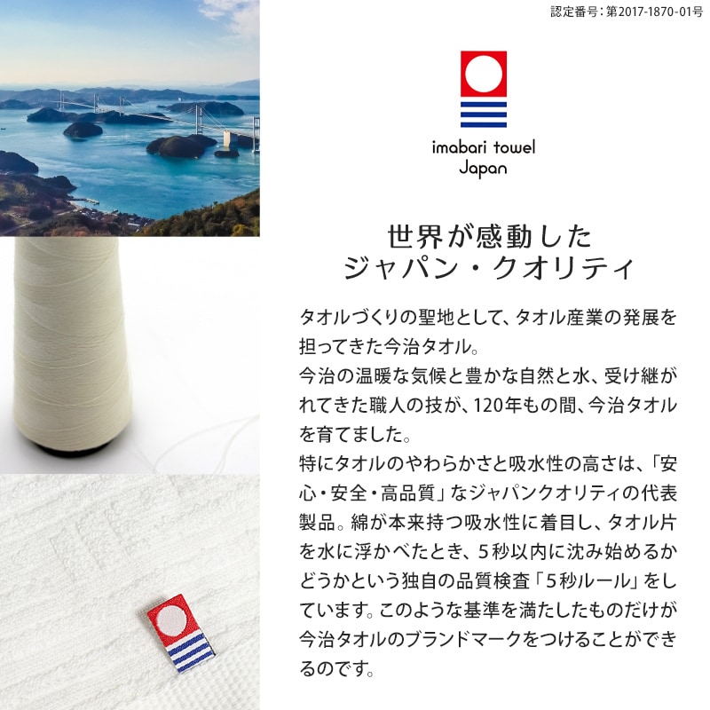 泉織 よりすぐりタオルセット 今治バスタオル 今治ハンドタオル 今治フェイスタオル 泉州バスタオル 泉織 よりすぐりタオルセット 今治バスタオル 今治ハンドタオル 今治フェイスタオル 泉州バスタオル