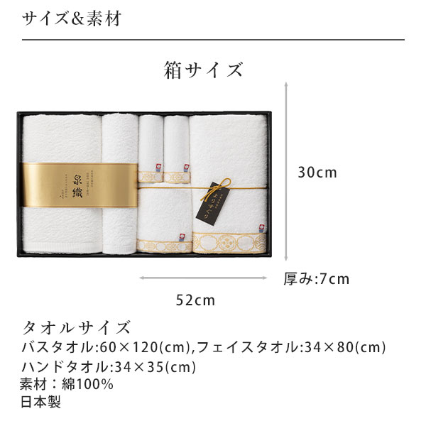 泉織 よりすぐりタオルセット 今治バスタオル 今治ハンドタオル 今治フェイスタオル 泉州バスタオル 泉織 よりすぐりタオルセット 今治バスタオル 今治ハンドタオル 今治フェイスタオル 泉州バスタオル