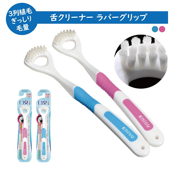 Qoo10] 舌ブラシ 舌クリーナー 4本セット ゼク