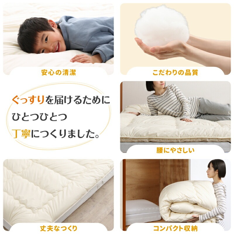 ファミリーマットレス敷布団シリーズ [ts120669] 敷布団＆マットレスセット 幅280cm 厚さ15cm アイボリー