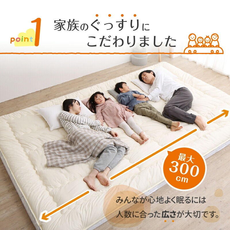 ファミリーマットレス敷布団シリーズ [ts120669] 敷布団＆マットレスセット 幅280cm 厚さ15cm アイボリー