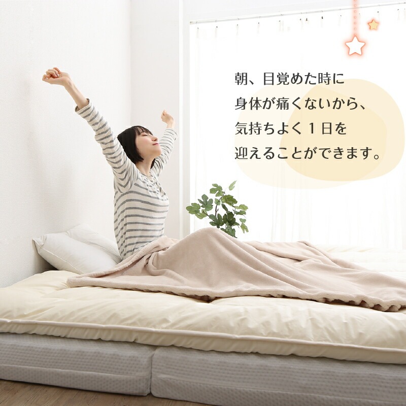 ファミリーマットレス敷布団シリーズ [ts120669] 敷布団＆マットレスセット 幅280cm 厚さ15cm アイボリー