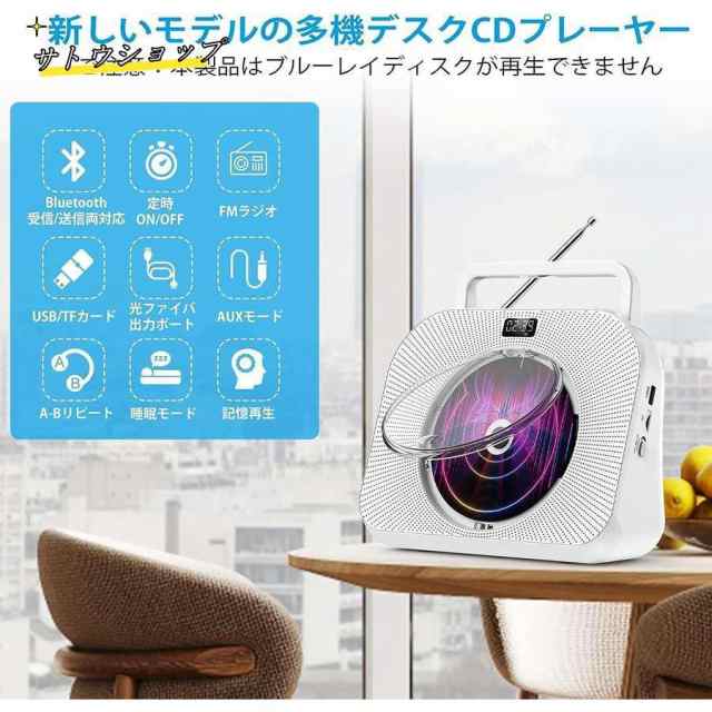 【限時割!引!】CDプレーヤー Bluetooth スピーカー内蔵 FMAUXLINEUSBSDカードに対応 多機能 睡眠モード 音楽再生語学学習胎児教育 【限時割!引!】CDプレーヤー Bluetooth スピーカー内蔵 FMAUXLINEUSBSDカードに対応 多機能 睡眠モード 音楽再生語学学習胎児教育