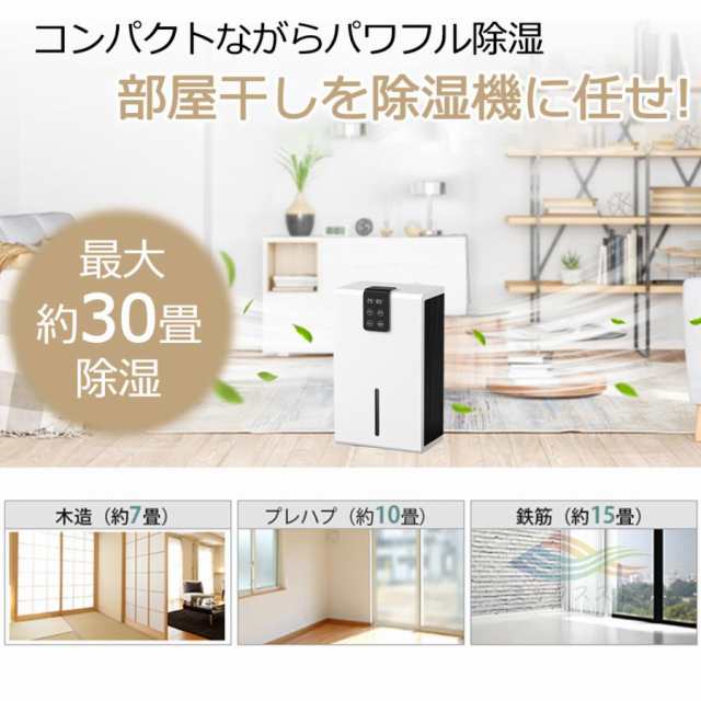 【メガ割!限定】除湿機 衣類乾燥 空気清浄機 1台3役 パワフル除湿 小型 強力除湿 ペルチェ式 部屋干し コンパクト 電気代 静音 マイナスイオン機能 花粉対策 梅雨対策 結露防止