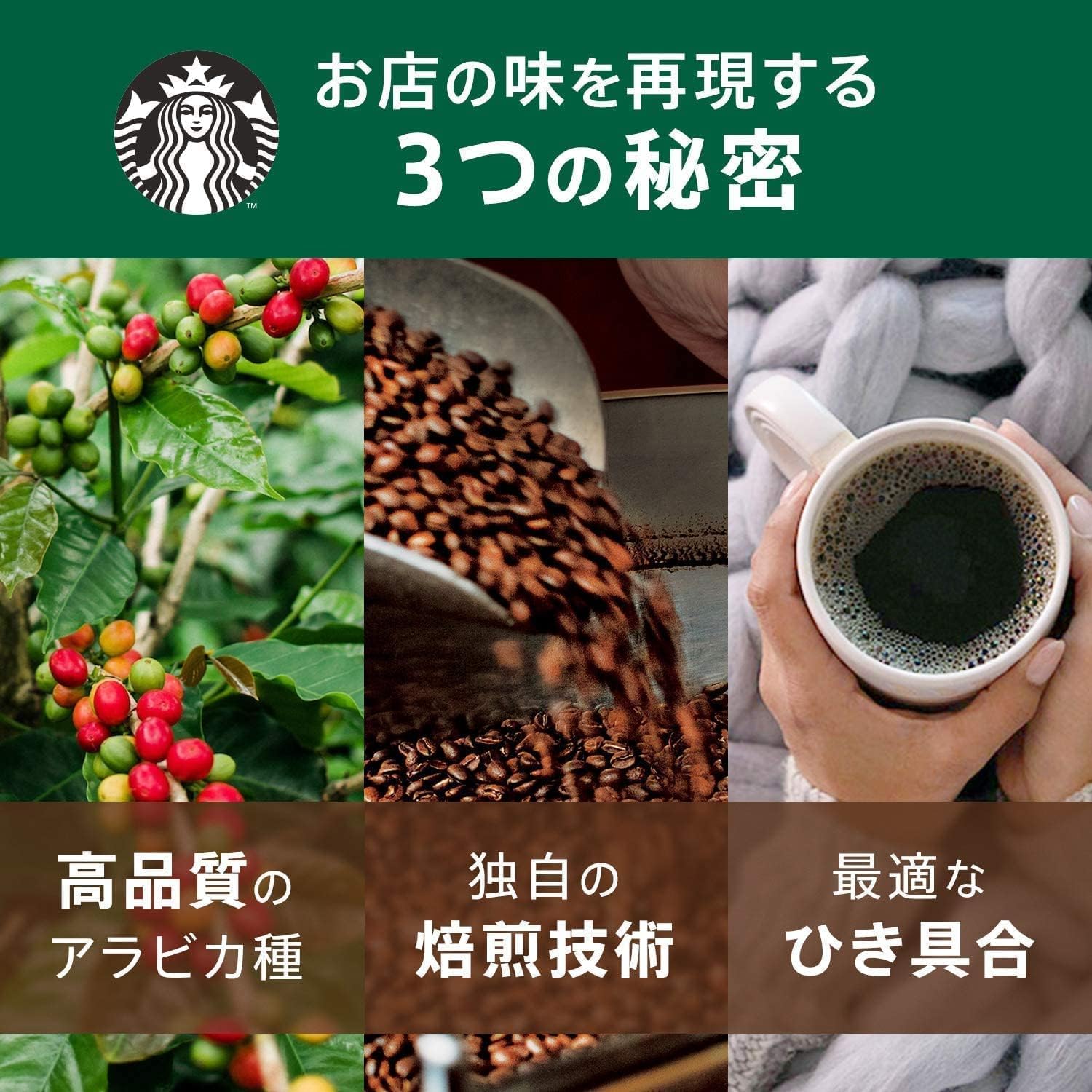 スターバックス コーヒー カフェ ベロナ 豆 220g×6袋豆レギュラーコーヒー