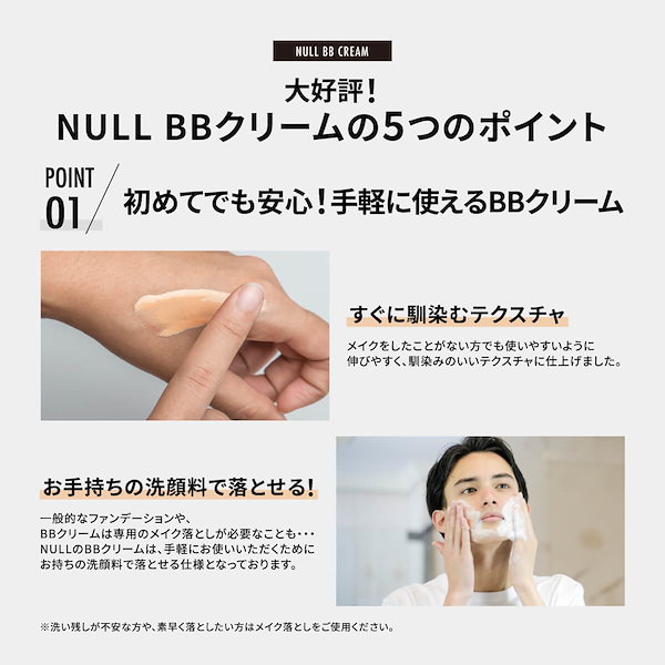 Qoo10] NULL NULL BBクリーム メンズ 女性 男