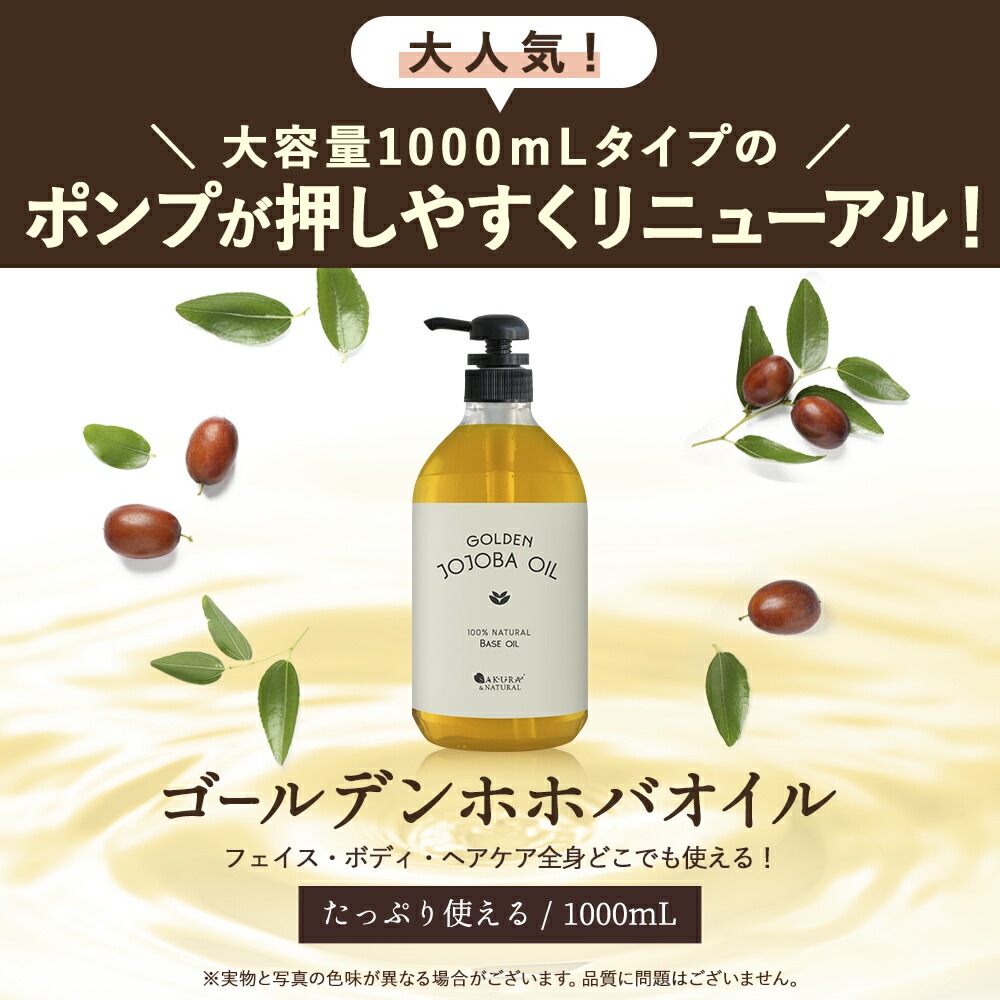 【メガ割】 ゴールデンホホバオイル 1L マッサージオイル ボディオイル ホホバオイル 業務用 大容量 1000mL 未精製 キャリアオイル ホホバ ゴールデン 肌 バージン オイル 無香料 【メガ割】 ゴールデンホホバオイル 1L マッサージオイル ボディオイル ホホバオイル 業務用 大容量 1000mL 未精製 キャリアオイル ホホバ ゴールデン 肌 バージン オイル 無香料