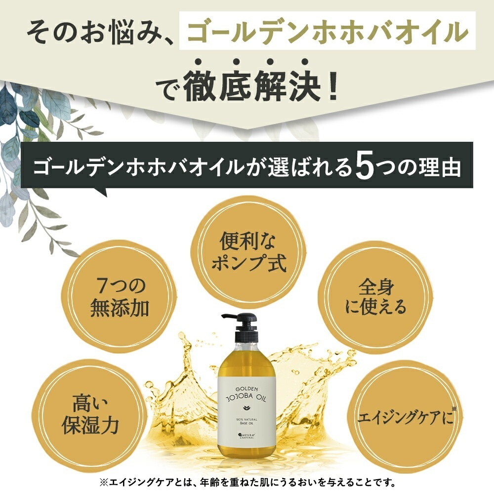 【メガ割】 ゴールデンホホバオイル 1L マッサージオイル ボディオイル ホホバオイル 業務用 大容量 1000mL 未精製 キャリアオイル ホホバ ゴールデン 肌 バージン オイル 無香料 【メガ割】 ゴールデンホホバオイル 1L マッサージオイル ボディオイル ホホバオイル 業務用 大容量 1000mL 未精製 キャリアオイル ホホバ ゴールデン 肌 バージン オイル 無香料