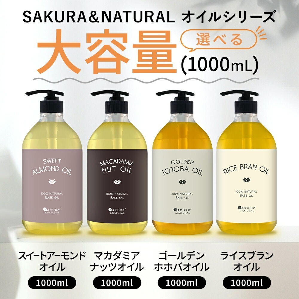 【メガ割】 ゴールデンホホバオイル 1L マッサージオイル ボディオイル ホホバオイル 業務用 大容量 1000mL 未精製 キャリアオイル ホホバ ゴールデン 肌 バージン オイル 無香料 【メガ割】 ゴールデンホホバオイル 1L マッサージオイル ボディオイル ホホバオイル 業務用 大容量 1000mL 未精製 キャリアオイル ホホバ ゴールデン 肌 バージン オイル 無香料