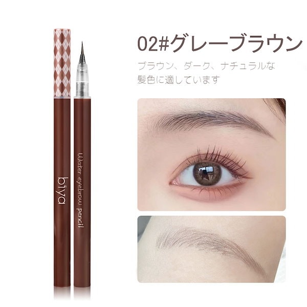 満点の アイライナー 极細 BIYA Qoo10] 二爪 アイ 下まつげ アイライナー