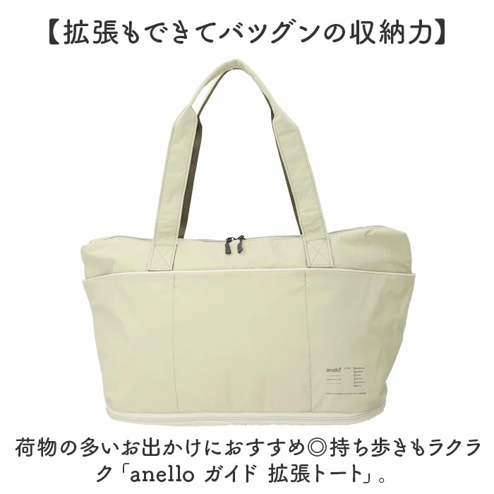 anello アネロ トートバッグ ATH3564 通販 トートバック トート バッグ マザーズバッグ ファスナー付き レディース 大容量 A4 PC 通学 通勤 軽い 軽量 撥水 旅行 レジャー キ anello アネロ トートバッグ ATH3564 通販 トートバック トート バッグ マザーズバッグ ファスナー付き レディース 大容量 A4 PC 通学 通勤 軽い 軽量 撥水 旅行 レジャー キ