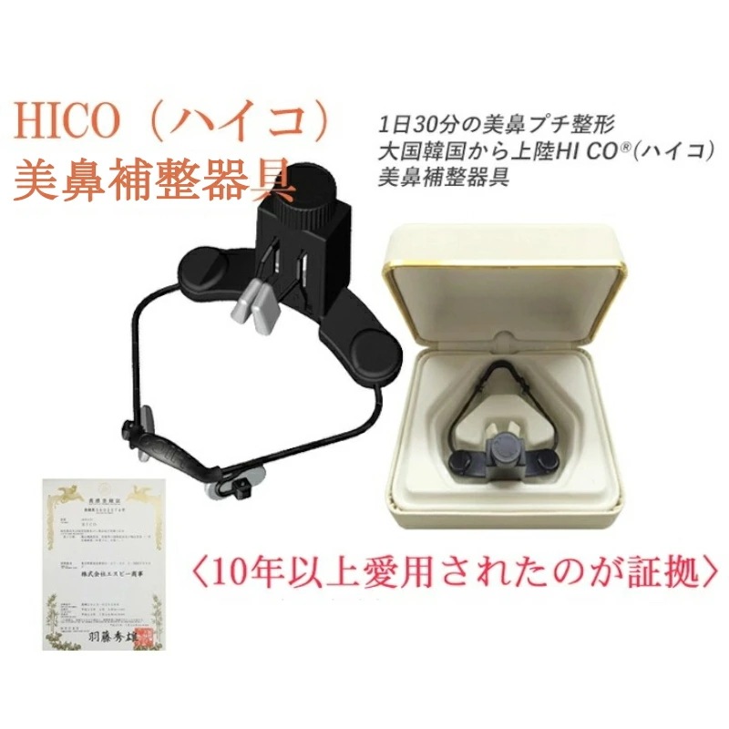 Qoo10] 鼻 高く ノーズクリップ 美鼻 補整器具