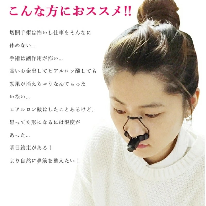 Qoo10] 鼻 高く ノーズクリップ 美鼻 補整器具