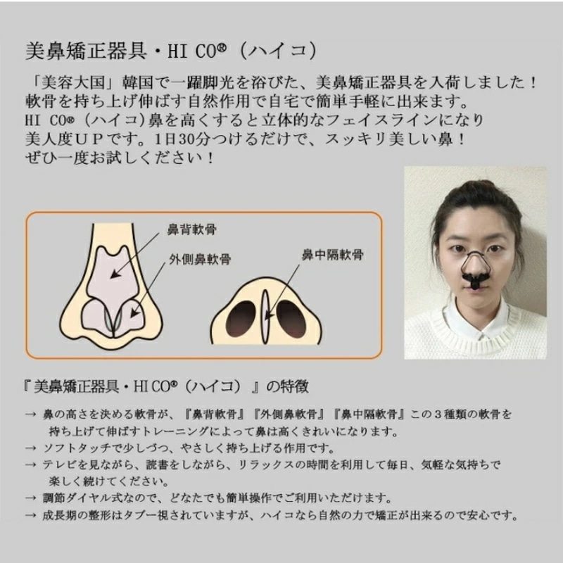 Qoo10] 鼻 高く ノーズクリップ 美鼻 補整器具