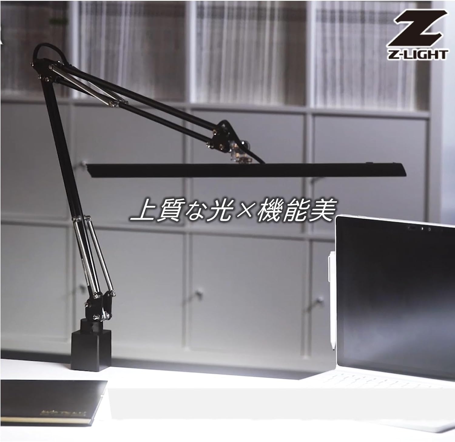 Z-LIGHT LEDデスクライト 高演色Ra90 肌色きれい 明るさ2430Lx 合金鋼 ホワイト Z-10RW