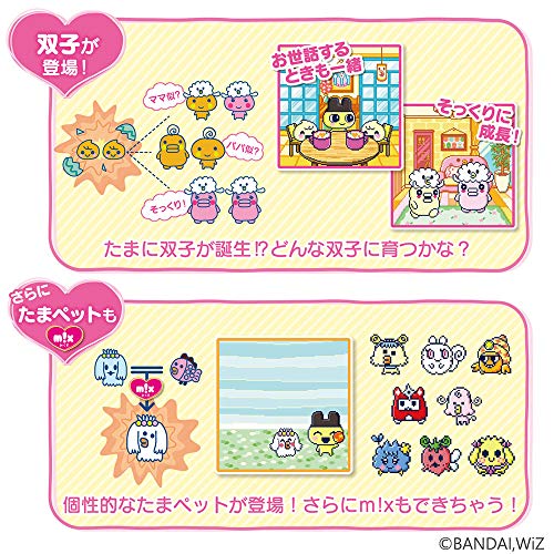 たまごっちみーつ マジカルみーつver. ピンク