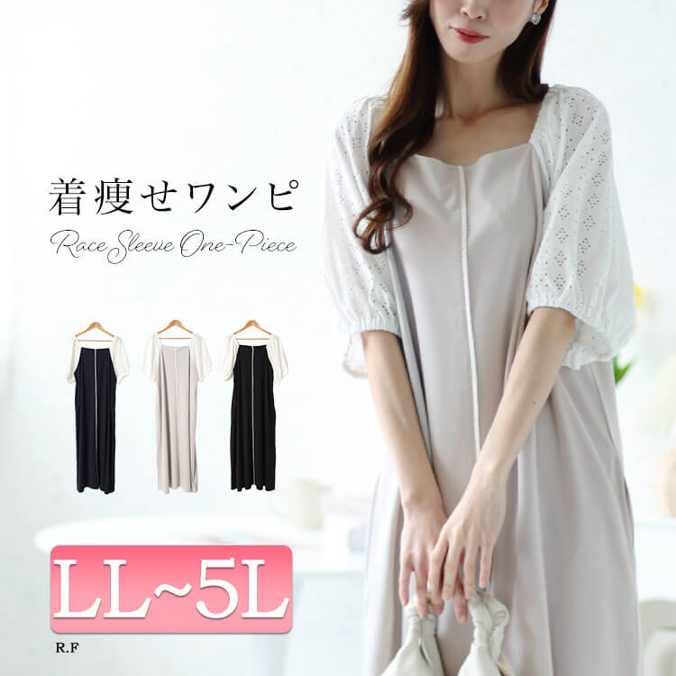 大きいサイズレディース ワンピース レース袖スクエアネックパイピングワンピース ワンピ ロングワンピース ロング 半袖 5分袖 レース スクエアネック ライン ポケット ストレッチ 伸縮 春新作 春服 大きいサイズレディース ワンピース レース袖スクエアネックパイピングワンピース ワンピ ロングワンピース ロング 半袖 5分袖 レース スクエアネック ライン ポケット ストレッチ 伸縮 春新作 春服