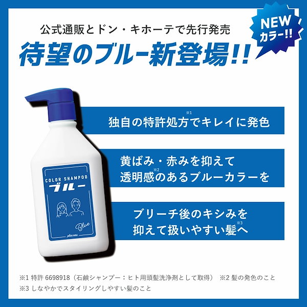 Qoo10] プリュスオー 単品 pluseau カラーシャンプー
