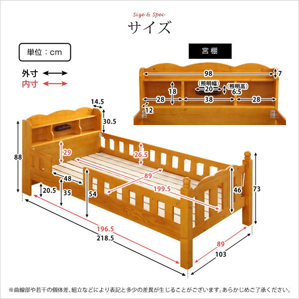 安全サイドフレーム付き 子供用 棚照明付き すのこ シングルベッド Pony-ポニー- フレームのみマットレスなし