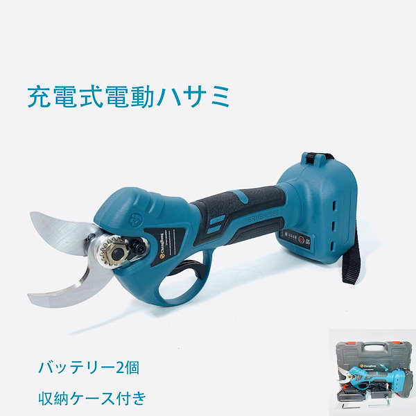 Amazon.co.jp: 電動ハサミ 充電式剪定ばさみ 電動バサミ コードレス充電式剪定バサミ 切断直径30mm 充電式剪定バサミ 開き角度調節可  替刃互換 2個バッテリー付き 軽量 片手操作 植木/庭木/果樹/枝切り 園芸用剪定用具 ケース付 日本語取扱説明書付き : DIY・工具・ガーデン