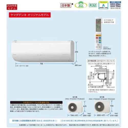 【無料長期保証】日立 エアコン 20畳 凍結洗浄除菌ヒートプラス ファンお掃除ロボ 内部送風乾燥運転 白くまくんYFシリーズ RAS-YF6326D 2026年モデル_6
