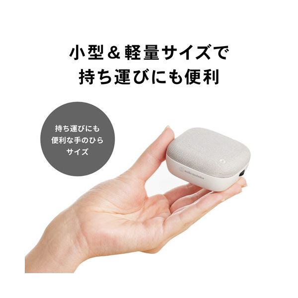 オーディオテクニカサスティナブル素材 USBスピーカーフォン AT-CSP1 1台