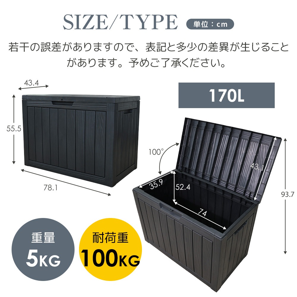 【国内出荷 - 3日配達】【170L 78.1*43.4*55.5cm】戸外収納庫 収納ボックス 置き配 ゴミ箱 小型 屋外 ストッカー 防水/耐侯 収納可能 ガーデン/庭/ベランダ 頑丈 ブラック 【国内出荷 - 3日配達】【170L 78.1*43.4*55.5cm】戸外収納庫 収納ボックス 置き配 ゴミ箱 小型 屋外 ストッカー 防水/耐侯 収納可能 ガーデン/庭/ベランダ 頑丈 ブラック