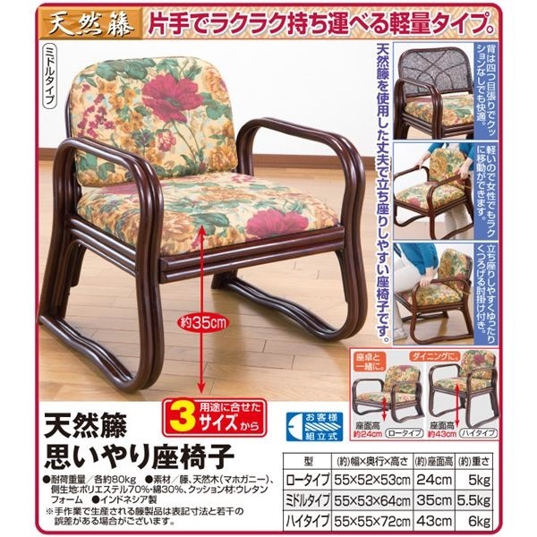 思いやり ロー... : 家具・インテリア 座椅子/パーソナルチェア 国産正規店