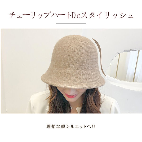 Qoo10] 帽子 レディース チューリップハット バ